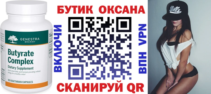 Бутират оксибутират  купить наркоту  Нижняя Тура 